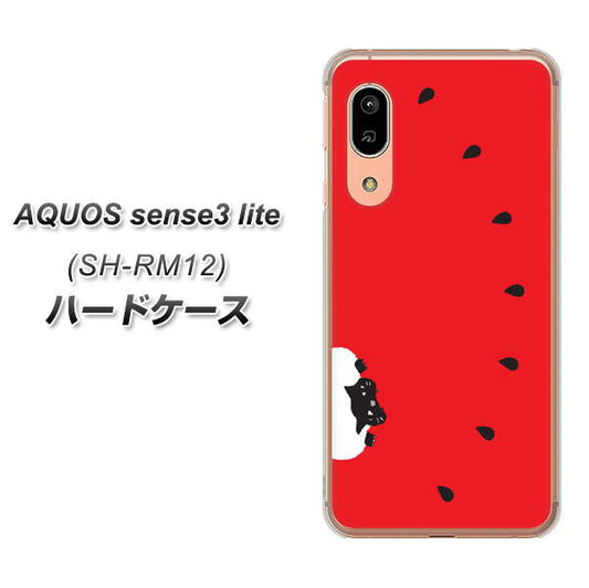 アクオス センス3 ライト SH-RM12 高画質仕上げ 背面印刷 ハードケース【IA812 すいかをかじるネコ】