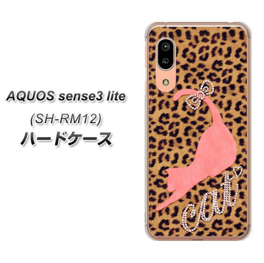 アクオス センス3 ライト SH-RM12 高画質仕上げ 背面印刷 ハードケース【KG801  キャットレオパード（ブラウン）】