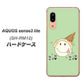 アクオス センス3 ライト SH-RM12 高画質仕上げ 背面印刷 ハードケース【MA902 アイスクリーム】