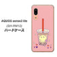 アクオス センス3 ライト SH-RM12 高画質仕上げ 背面印刷 ハードケース【MA903 タピオカ】