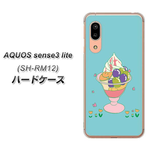 アクオス センス3 ライト SH-RM12 高画質仕上げ 背面印刷 ハードケース【MA905 マスカットパフェ】