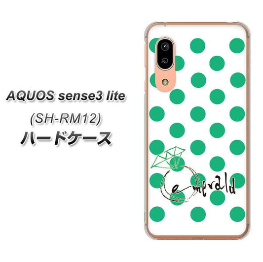 アクオス センス3 ライト SH-RM12 高画質仕上げ 背面印刷 ハードケース【OE814 5月エメラルド】