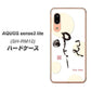 アクオス センス3 ライト SH-RM12 高画質仕上げ 背面印刷 ハードケース【OE822 暇】