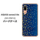 アクオス センス3 ライト SH-RM12 高画質仕上げ 背面印刷 ハードケース【VA842 満天の星空】