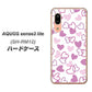 アクオス センス3 ライト SH-RM12 高画質仕上げ 背面印刷 ハードケース【VA928 ハートがいっぱい パープル】