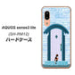 アクオス センス3 ライト SH-RM12 高画質仕上げ 背面印刷 ハードケース【YA953 石ドア03 素材クリア】