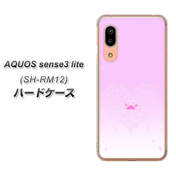 アクオス センス3 ライト SH-RM12 高画質仕上げ 背面印刷 ハードケース【YA955 ハート02 素材ホワイト】