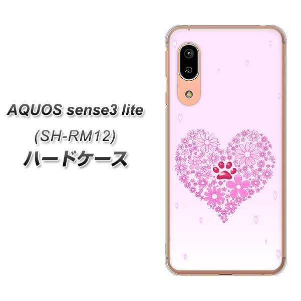 アクオス センス3 ライト SH-RM12 高画質仕上げ 背面印刷 ハードケース【YA956 ハート03 素材クリア】