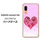 アクオス センス3 ライト SH-RM12 高画質仕上げ 背面印刷 ハードケース【YA957 ハート04 素材クリア】