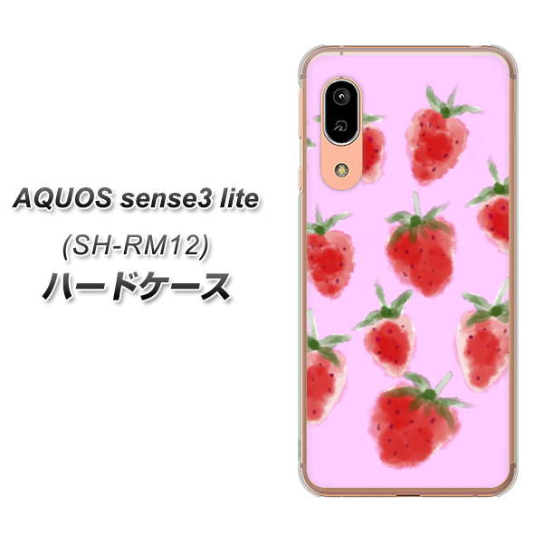 アクオス センス3 ライト SH-RM12 高画質仕上げ 背面印刷 ハードケース【YJ180 イチゴ 水彩180】