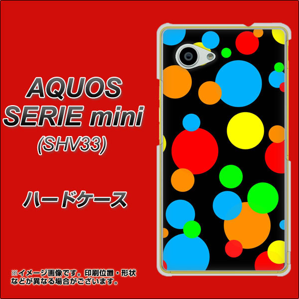 au アクオス セリエ ミニ SHV33 高画質仕上げ 背面印刷 ハードケース【076 シンプル（大阪のおばちゃん）】
