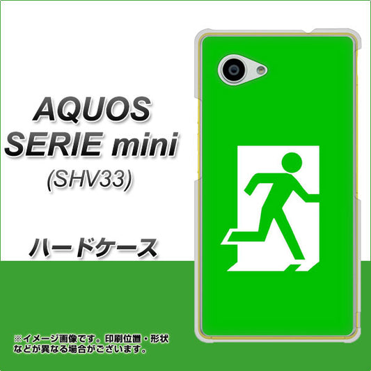 au アクオス セリエ ミニ SHV33 高画質仕上げ 背面印刷 ハードケース【163 非常口】