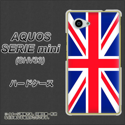 au アクオス セリエ ミニ SHV33 高画質仕上げ 背面印刷 ハードケース【200 イギリス (ユニオン・ジャック）】