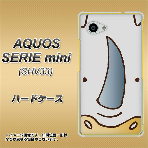 au アクオス セリエ ミニ SHV33 高画質仕上げ 背面印刷 ハードケース【350 さい】