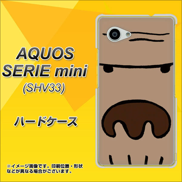 au アクオス セリエ ミニ SHV33 高画質仕上げ 背面印刷 ハードケース【352 ごりら】