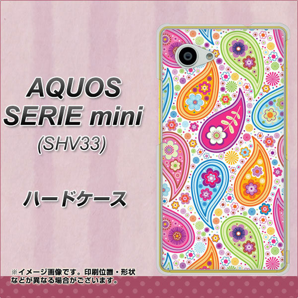 au アクオス セリエ ミニ SHV33 高画質仕上げ 背面印刷 ハードケース【378 カラフルペイズリー】