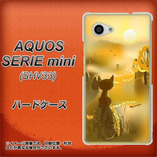 au アクオス セリエ ミニ SHV33 高画質仕上げ 背面印刷 ハードケース【400 たそがれの猫】