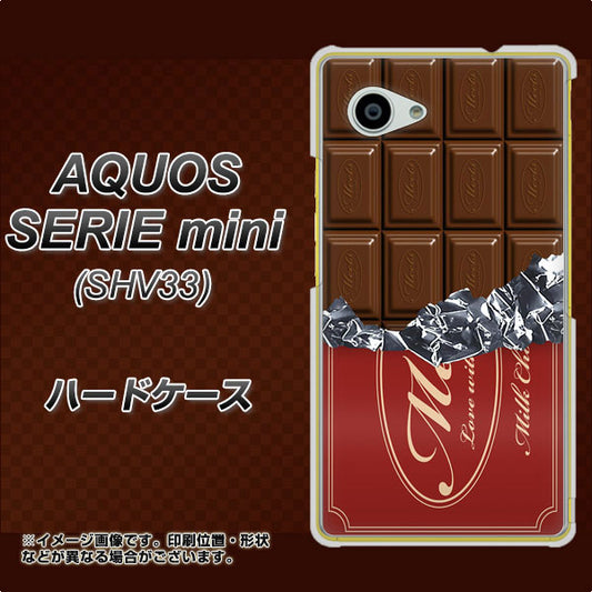 au アクオス セリエ ミニ SHV33 高画質仕上げ 背面印刷 ハードケース【535 板チョコ-エンジ包装】