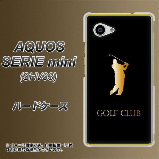 au アクオス セリエ ミニ SHV33 高画質仕上げ 背面印刷 ハードケース【610 GOLFCLUB】