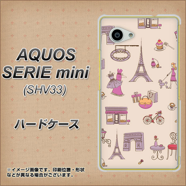 au アクオス セリエ ミニ SHV33 高画質仕上げ 背面印刷 ハードケース【708 お気に入りのパリ】