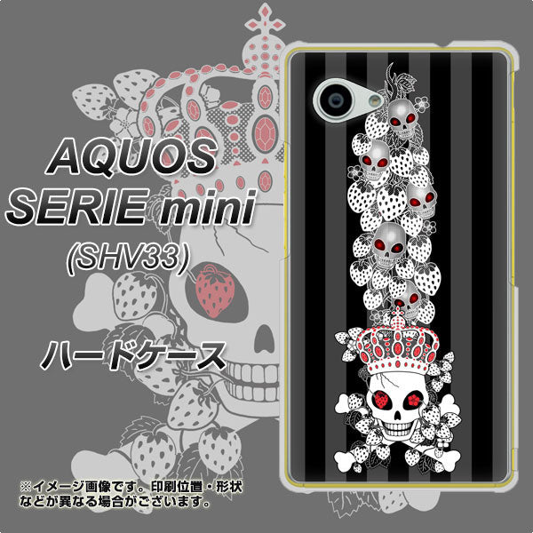 au アクオス セリエ ミニ SHV33 高画質仕上げ 背面印刷 ハードケース【AG802 苺骸骨王冠蔦（黒）】