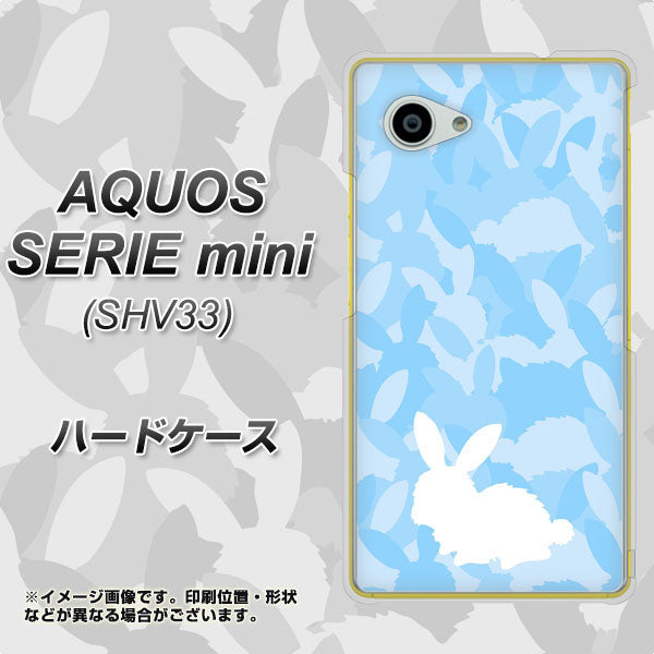 au アクオス セリエ ミニ SHV33 高画質仕上げ 背面印刷 ハードケース【AG805 うさぎ迷彩風（水色）】