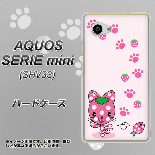 au アクオス セリエ ミニ SHV33 高画質仕上げ 背面印刷 ハードケース【AG819 イチゴ猫のにゃんベリー（ピンク）】