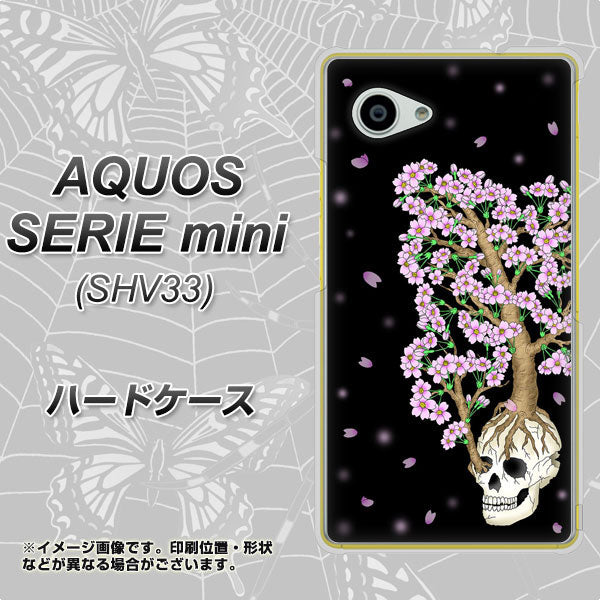 au アクオス セリエ ミニ SHV33 高画質仕上げ 背面印刷 ハードケース【AG829 骸骨桜（黒）】