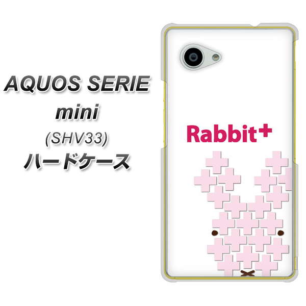 au アクオス セリエ ミニ SHV33 高画質仕上げ 背面印刷 ハードケース【IA802  Rabbit＋】