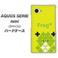 au アクオス セリエ ミニ SHV33 高画質仕上げ 背面印刷 ハードケース【IA806  Frog＋】