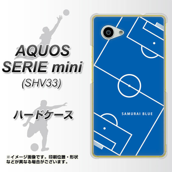 au アクオス セリエ ミニ SHV33 高画質仕上げ 背面印刷 ハードケース【IB922 SOCCER_ピッチ】