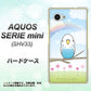 au アクオス セリエ ミニ SHV33 高画質仕上げ 背面印刷 ハードケース【SC839 セキセイインコ ブルー】