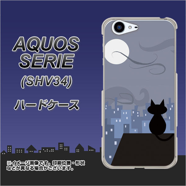 au アクオス セリエ SHV34 高画質仕上げ 背面印刷 ハードケース【012 屋根の上のねこ】