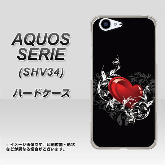 au アクオス セリエ SHV34 高画質仕上げ 背面印刷 ハードケース【032 クリスタルハート】