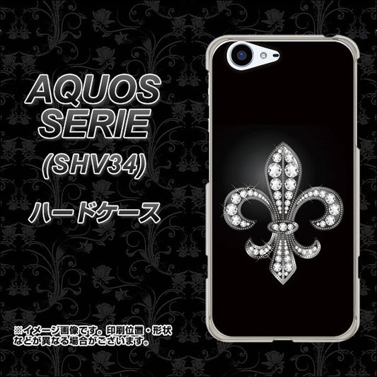 au アクオス セリエ SHV34 高画質仕上げ 背面印刷 ハードケース【042 ラインストーン風の印刷ゴージャスユリ】
