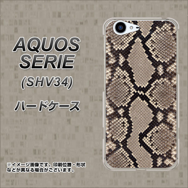 au アクオス セリエ SHV34 高画質仕上げ 背面印刷 ハードケース【049 ヘビ柄】