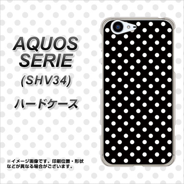 au アクオス セリエ SHV34 高画質仕上げ 背面印刷 ハードケース【059 シンプル柄（水玉） ブラック】
