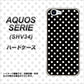au アクオス セリエ SHV34 高画質仕上げ 背面印刷 ハードケース【059 シンプル柄（水玉） ブラック】