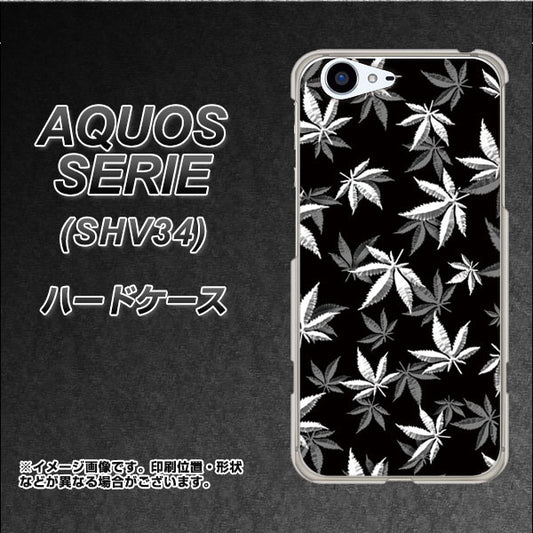 au アクオス セリエ SHV34 高画質仕上げ 背面印刷 ハードケース【064 モノトーン大麻ブラック】