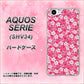 au アクオス セリエ SHV34 高画質仕上げ 背面印刷 ハードケース【065 さくら】