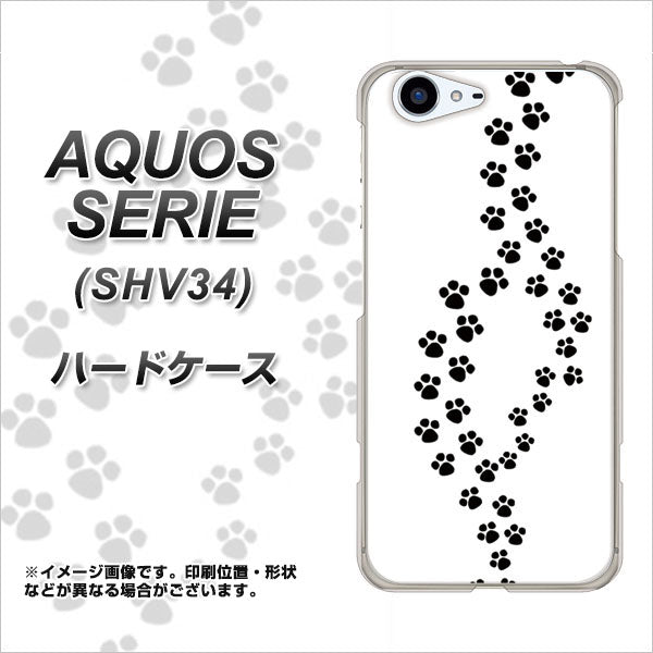 au アクオス セリエ SHV34 高画質仕上げ 背面印刷 ハードケース【066 あしあと】