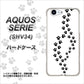 au アクオス セリエ SHV34 高画質仕上げ 背面印刷 ハードケース【066 あしあと】