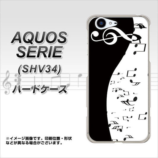 au アクオス セリエ SHV34 高画質仕上げ 背面印刷 ハードケース【114 モノトーンのリズム】
