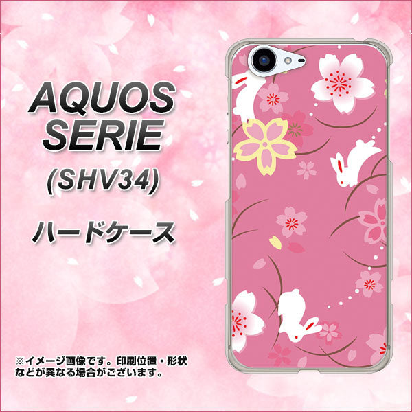 au アクオス セリエ SHV34 高画質仕上げ 背面印刷 ハードケース【149 桜と白うさぎ】