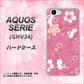 au アクオス セリエ SHV34 高画質仕上げ 背面印刷 ハードケース【149 桜と白うさぎ】