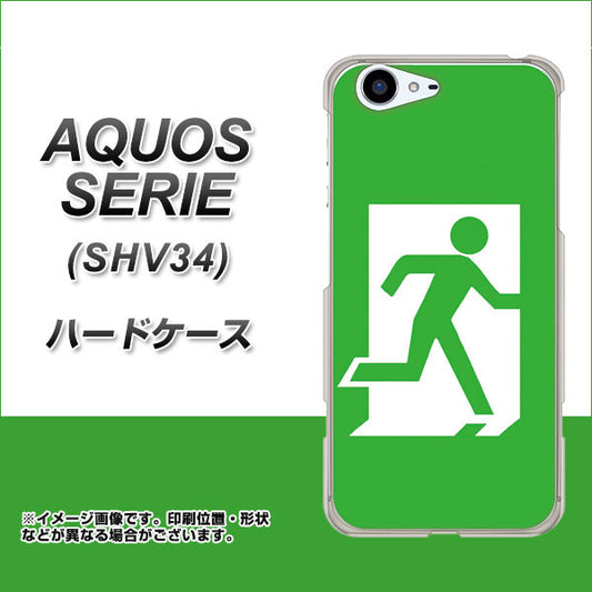 au アクオス セリエ SHV34 高画質仕上げ 背面印刷 ハードケース【163 非常口】