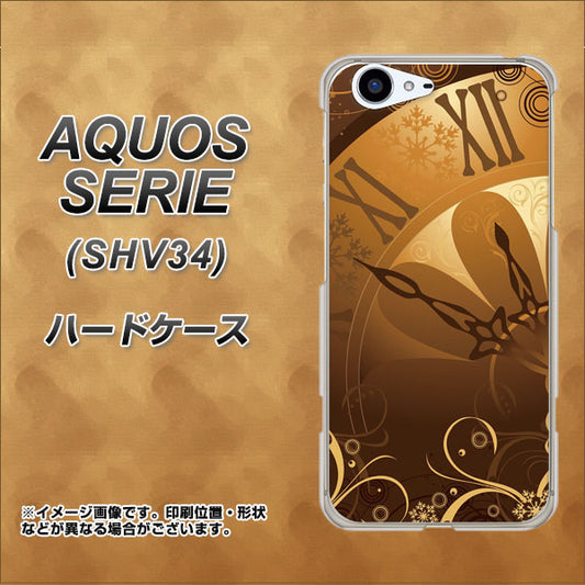 au アクオス セリエ SHV34 高画質仕上げ 背面印刷 ハードケース【185 時を刻む針】