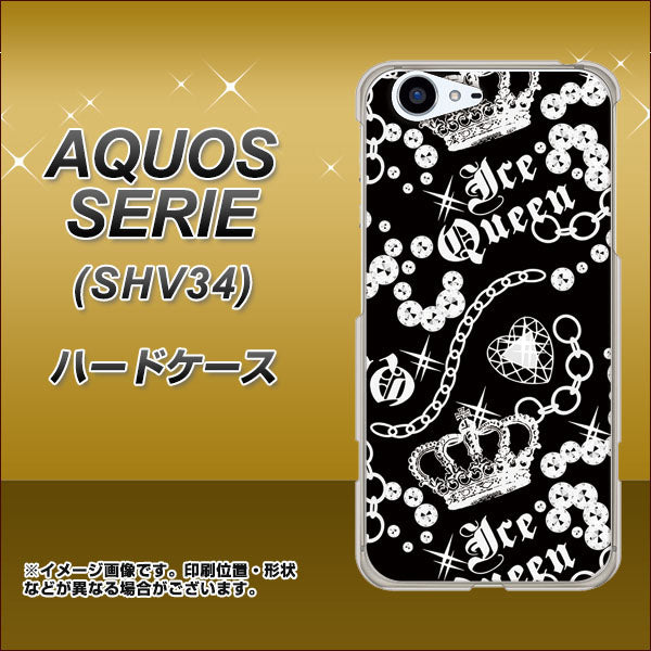 au アクオス セリエ SHV34 高画質仕上げ 背面印刷 ハードケース【187 ゴージャス クラウン】
