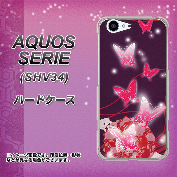au アクオス セリエ SHV34 高画質仕上げ 背面印刷 ハードケース【251 紅の蝶】
