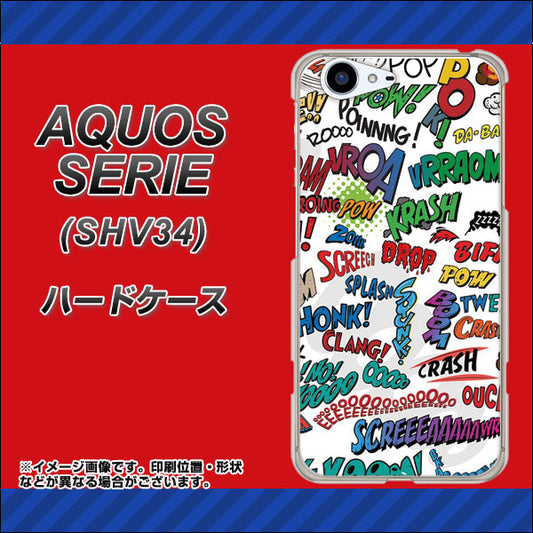 au アクオス セリエ SHV34 高画質仕上げ 背面印刷 ハードケース【271 アメリカン キャッチコピー】